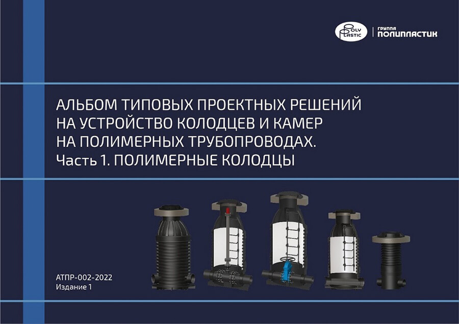 Альбомы типовых проектных решений